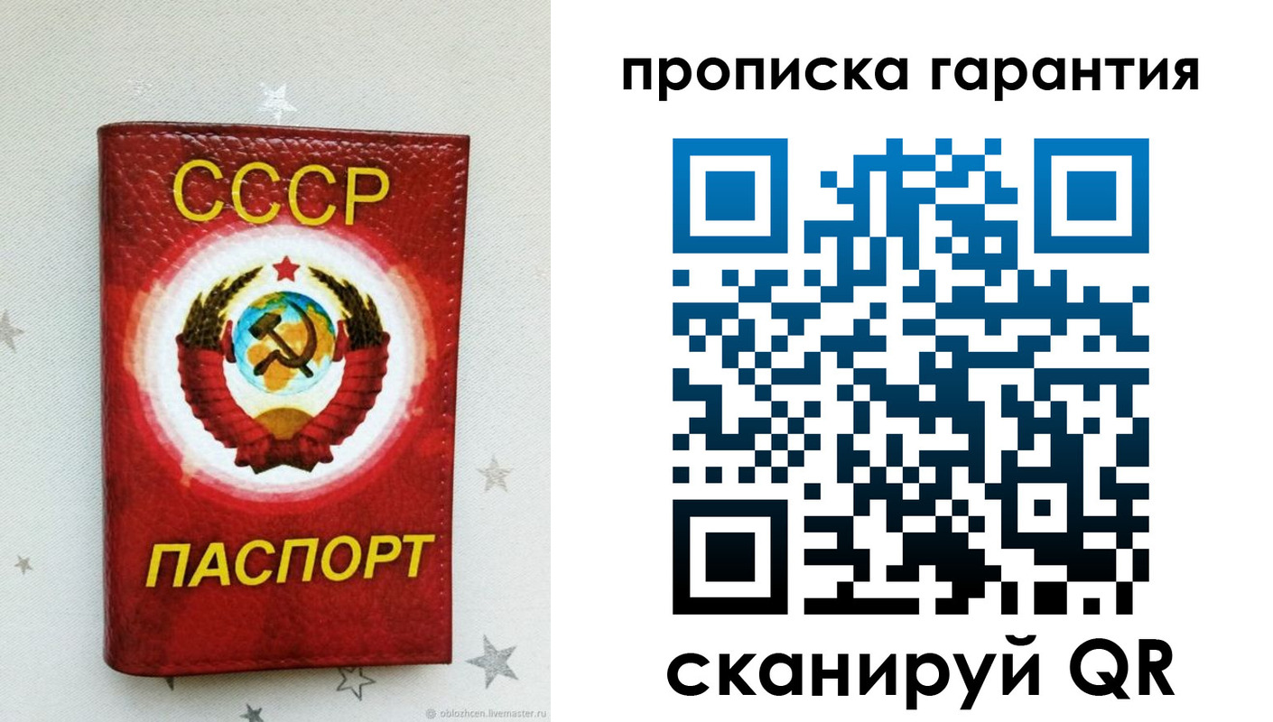 временная регистрация надежно в Южноуральске