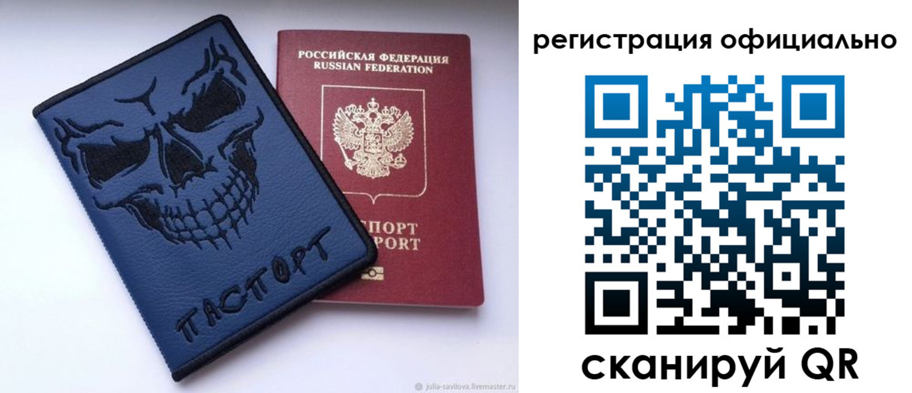временная регистрация для школы в Южноуральске
