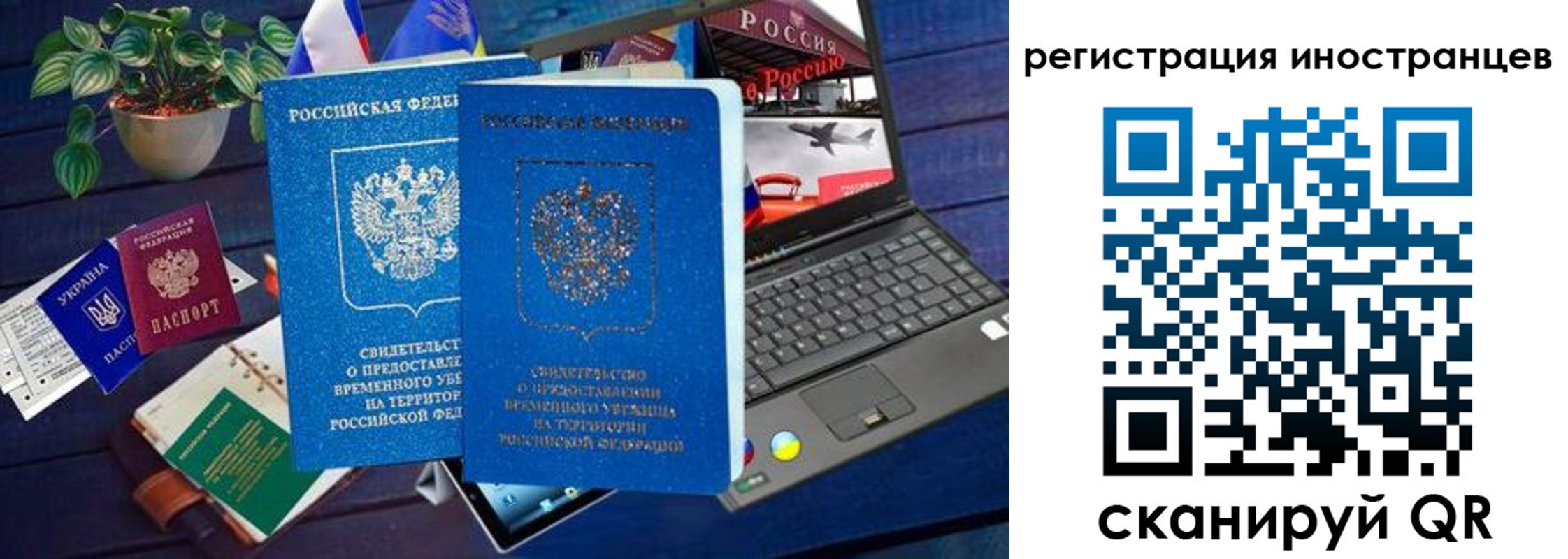 временная регистрация законно в Южноуральске