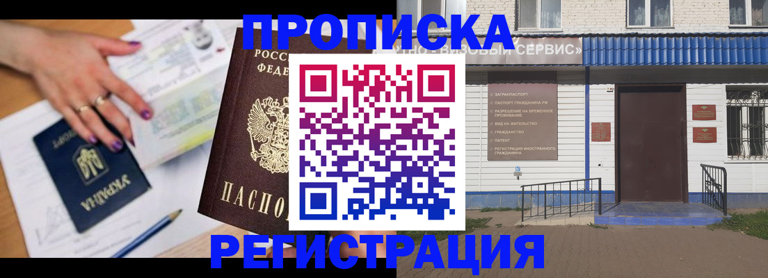 где прописаться в Южноуральске