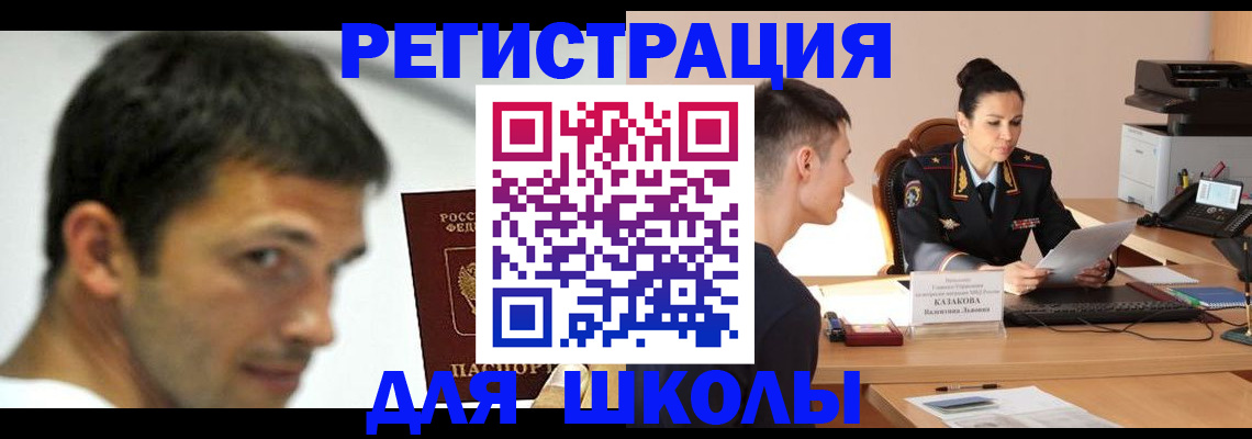 прописка иностранных граждан в Южноуральске