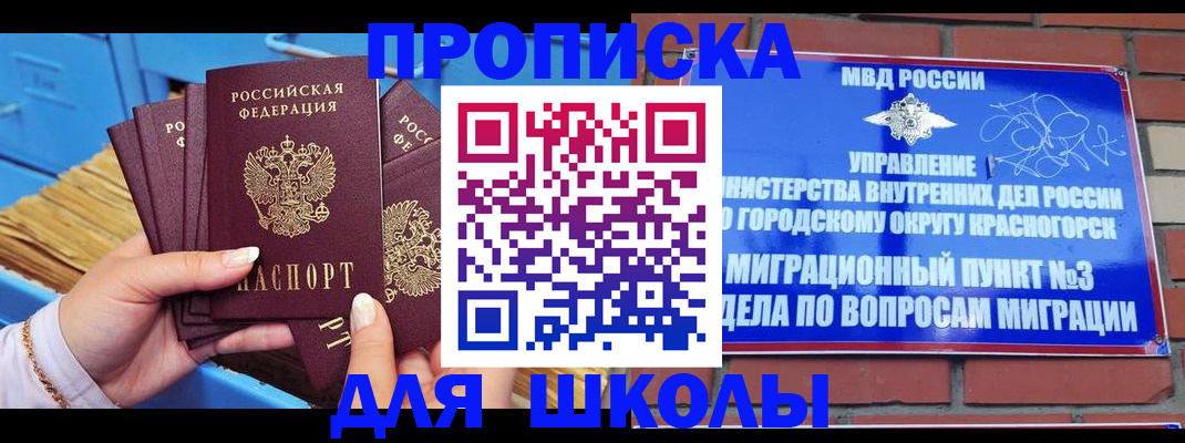 временная регистрация адрес в Южноуральске