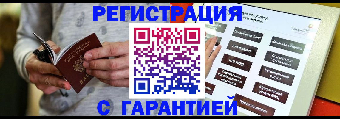 прописка для военкомата в Южноуральске