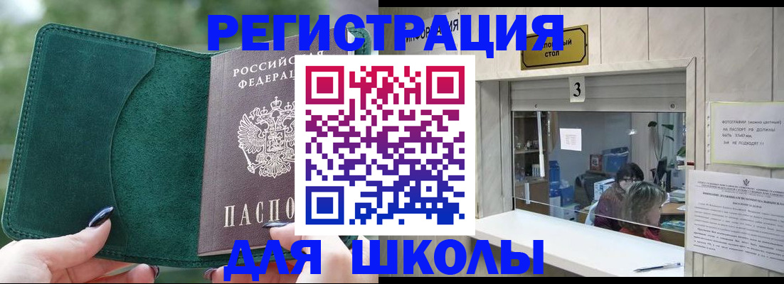прописка штамп в Южноуральске